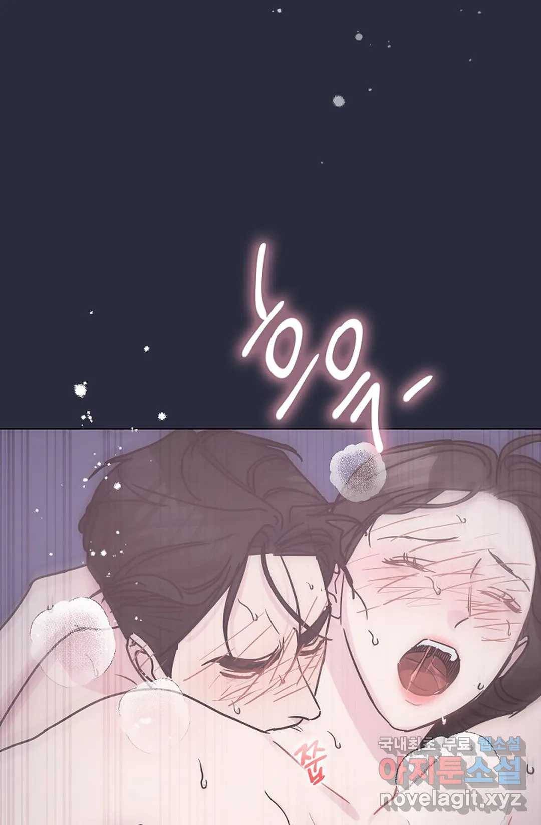 아는 만큼 느끼는 51화 11