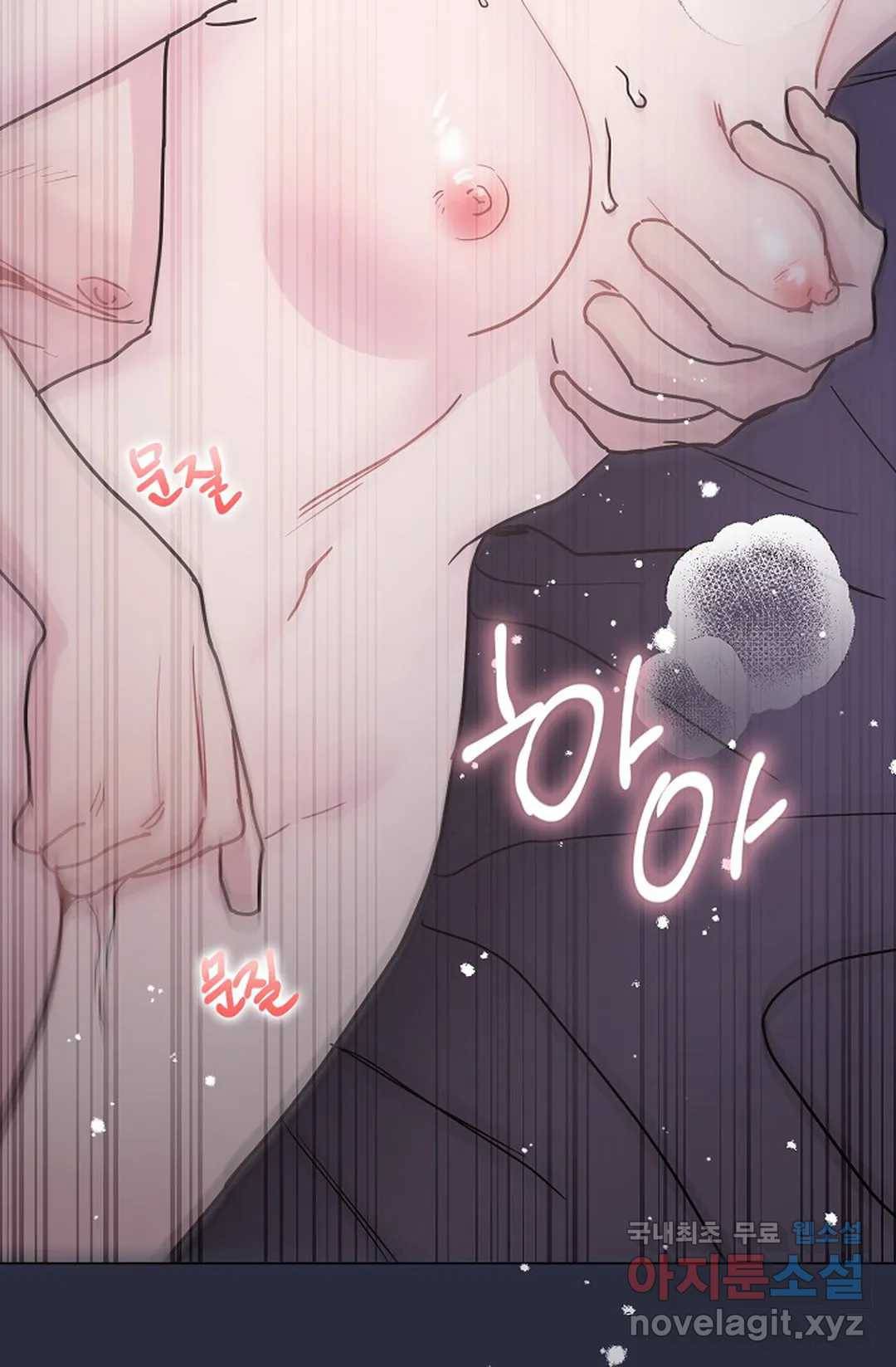 아는 만큼 느끼는 51화 12