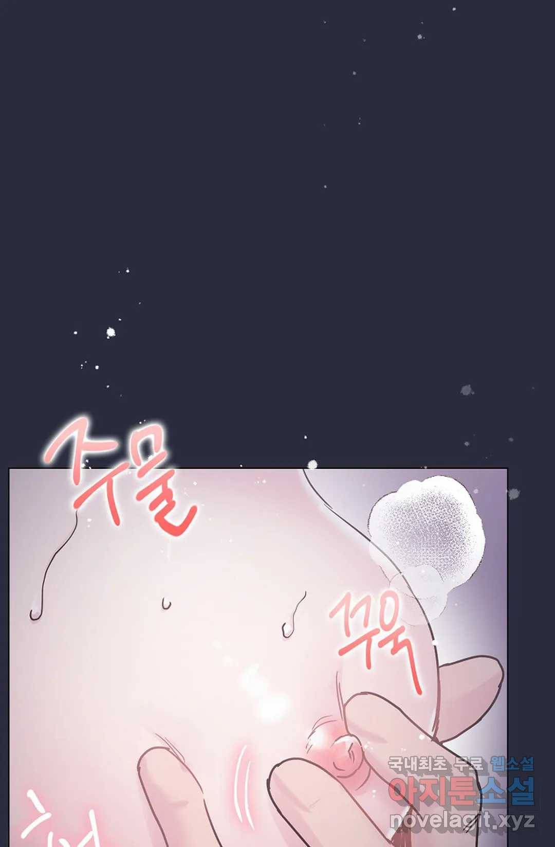 아는 만큼 느끼는 51화 16