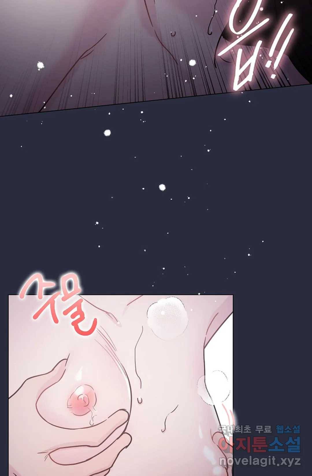 아는 만큼 느끼는 51화 19
