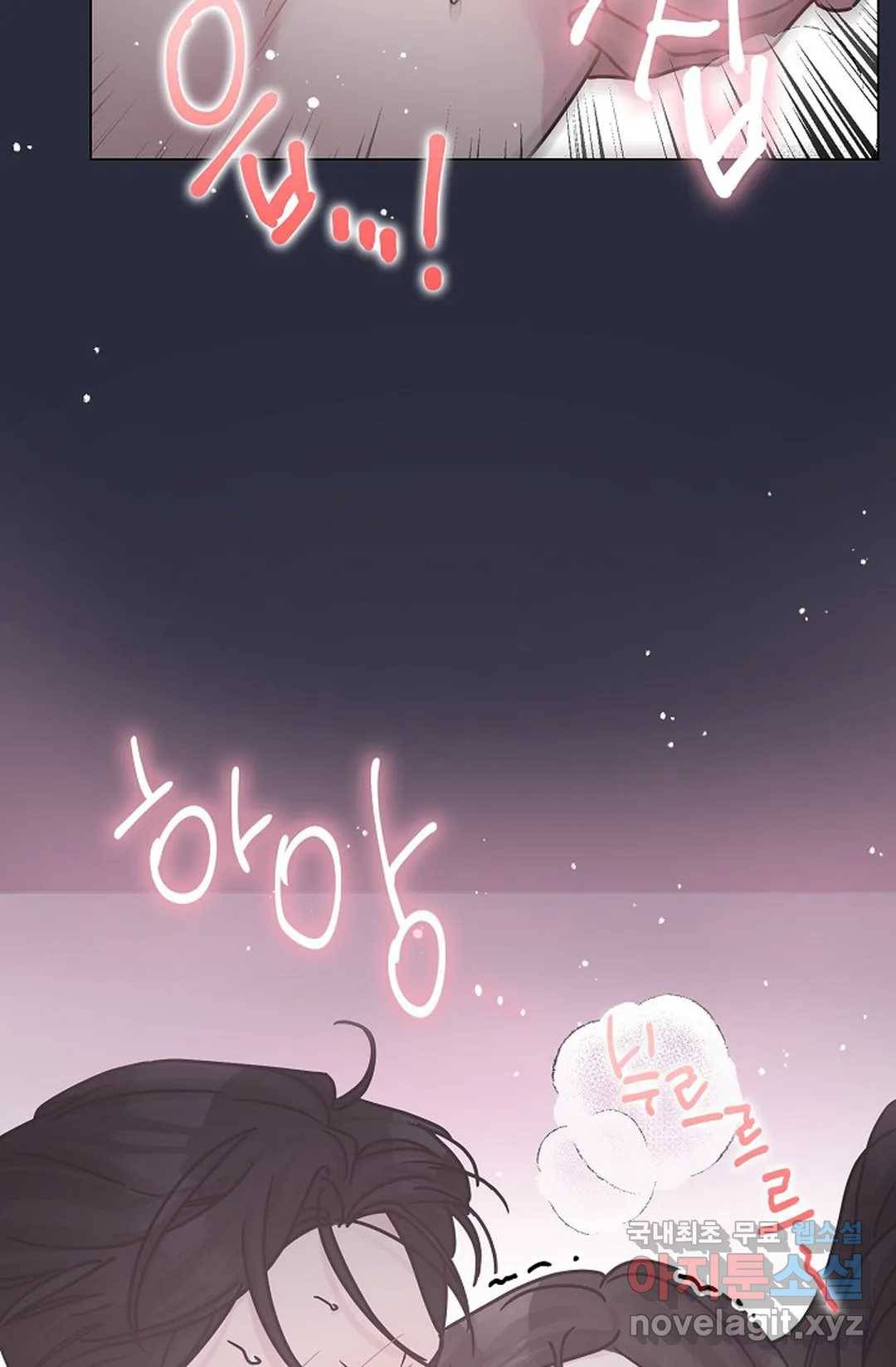 아는 만큼 느끼는 51화 21