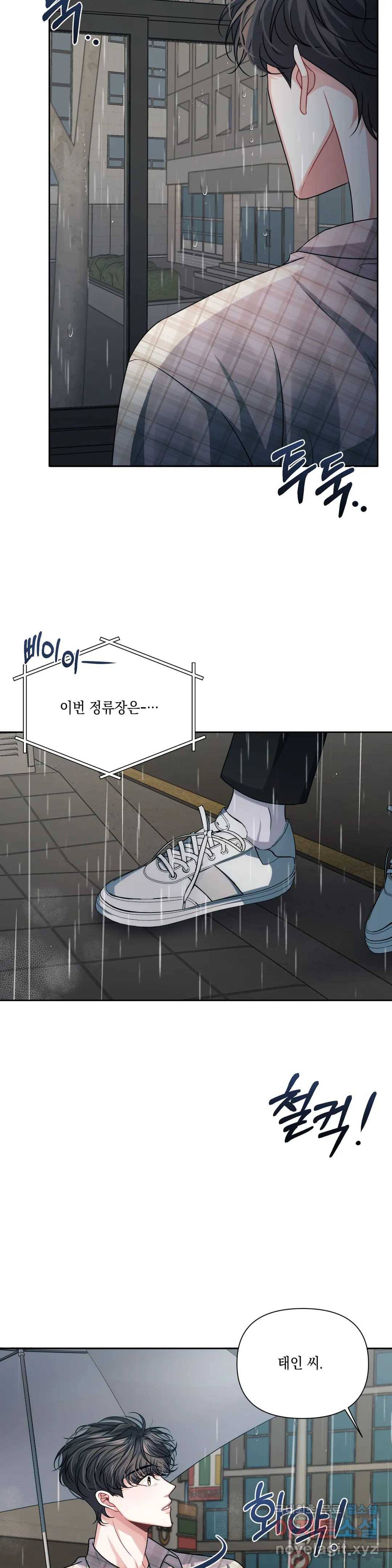 재회의 그림자 10화 2
