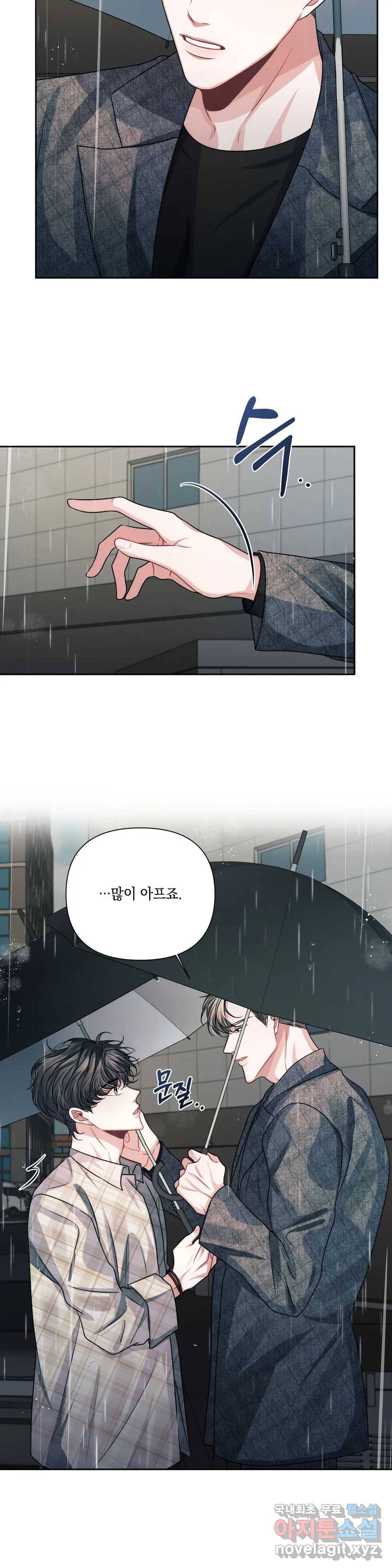 재회의 그림자 10화 5