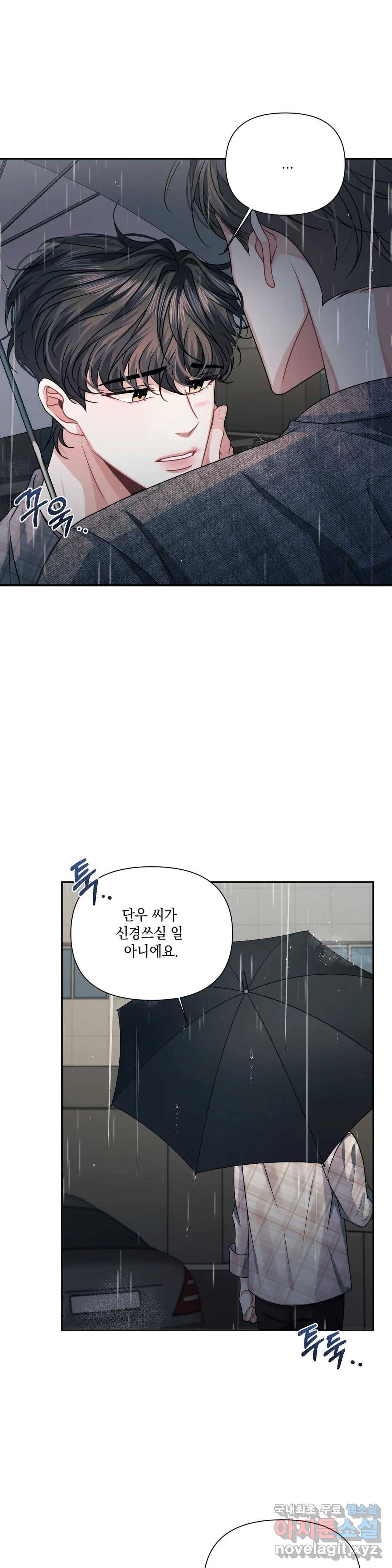 재회의 그림자 10화 6