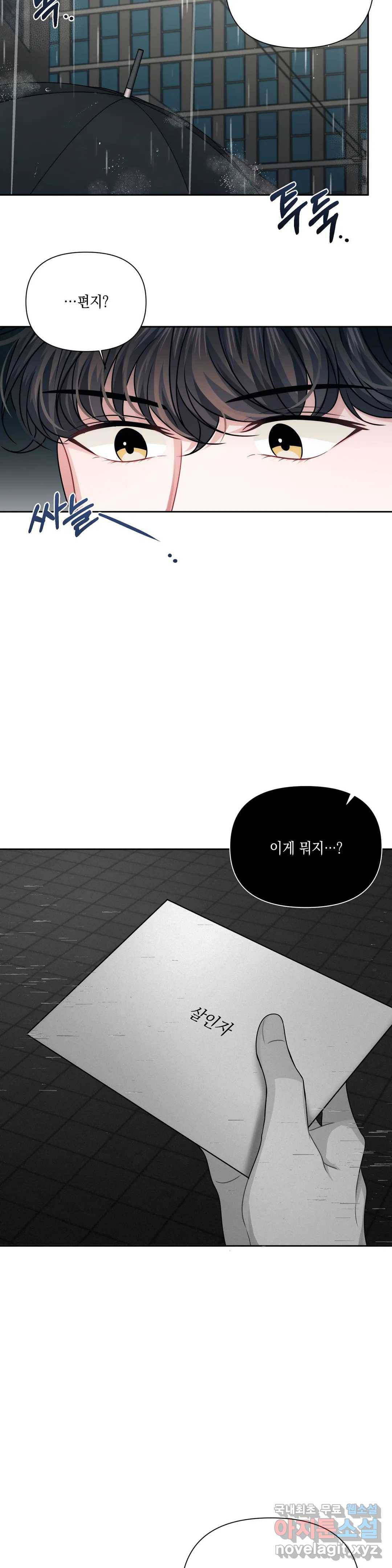 재회의 그림자 10화 9