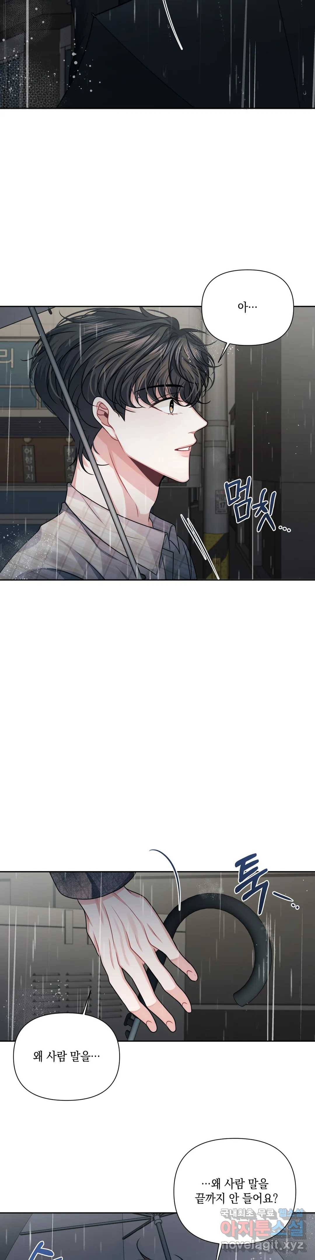 재회의 그림자 10화 15