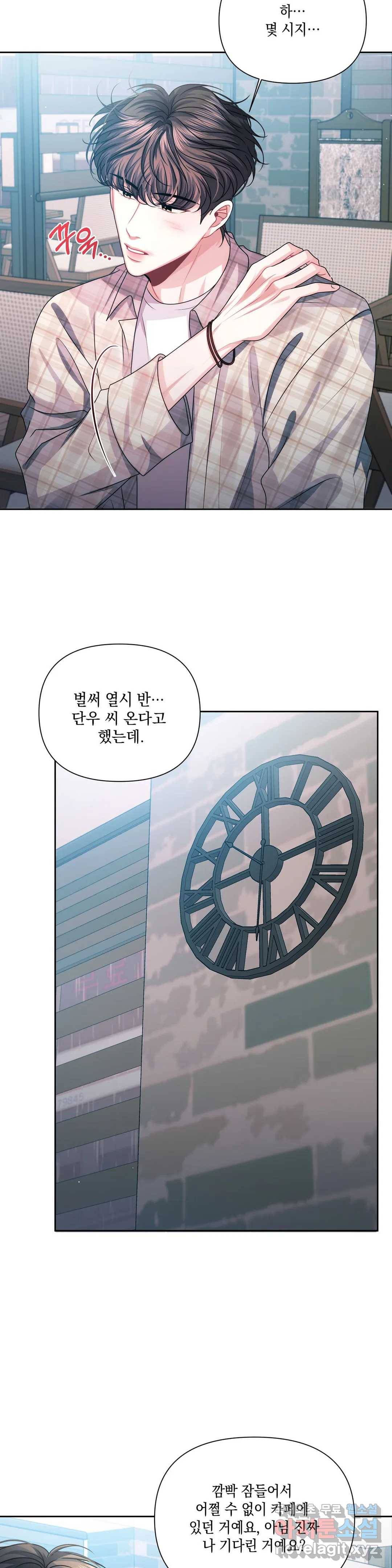 재회의 그림자 10화 21