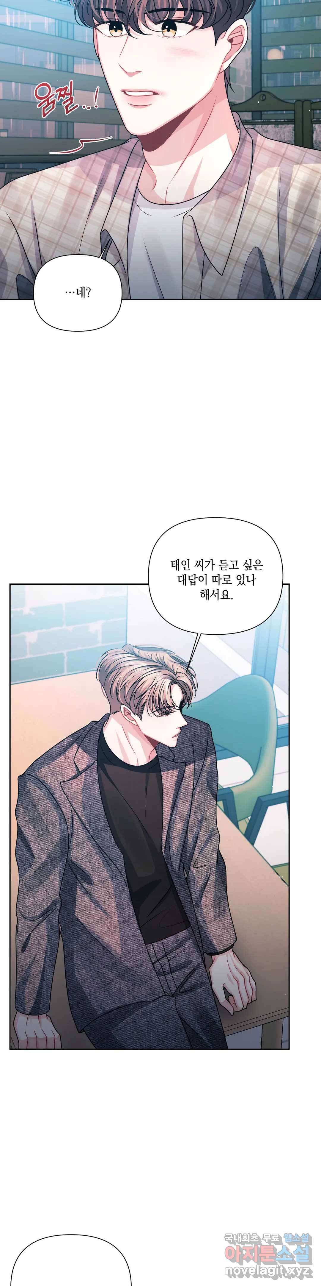 재회의 그림자 10화 27