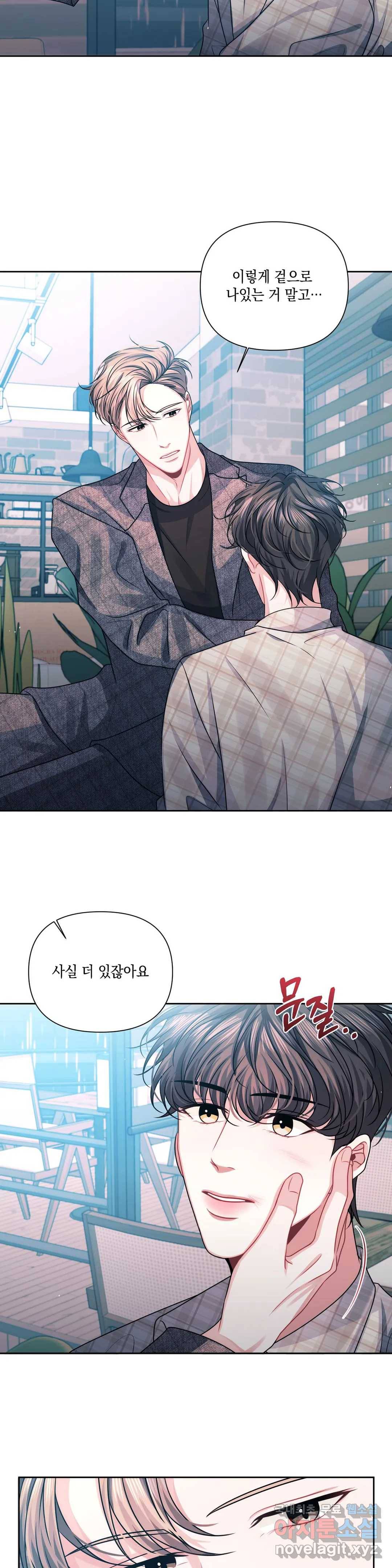 재회의 그림자 10화 30