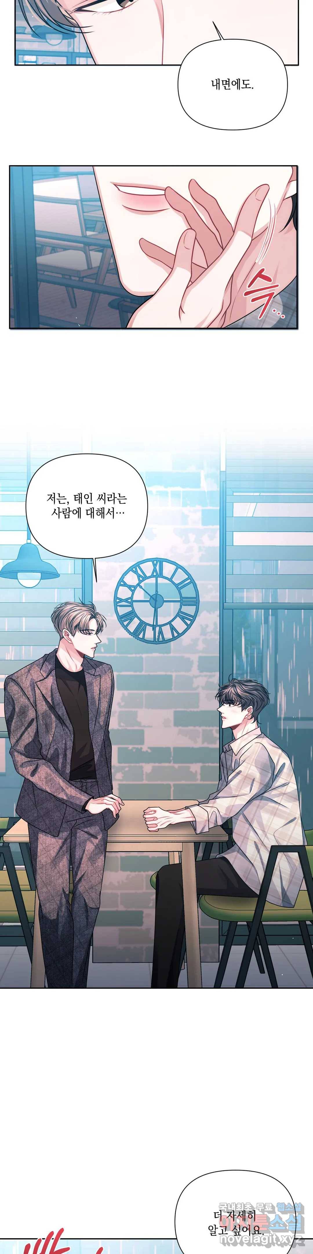 재회의 그림자 10화 31