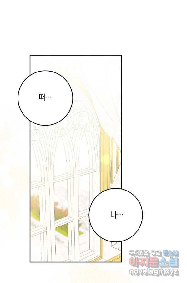 쪽쪽이를 주세요 40화 1
