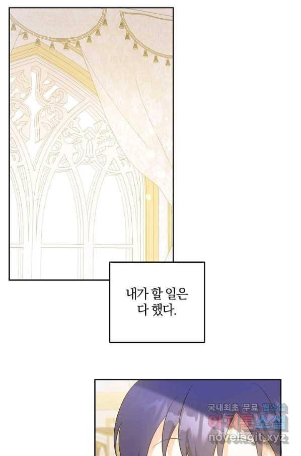 쪽쪽이를 주세요 40화 13