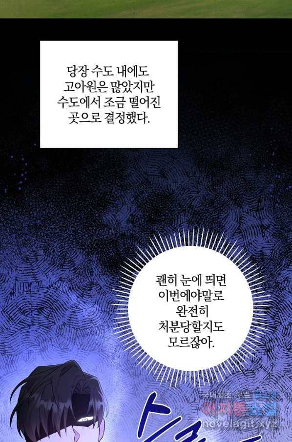 쪽쪽이를 주세요 40화 16