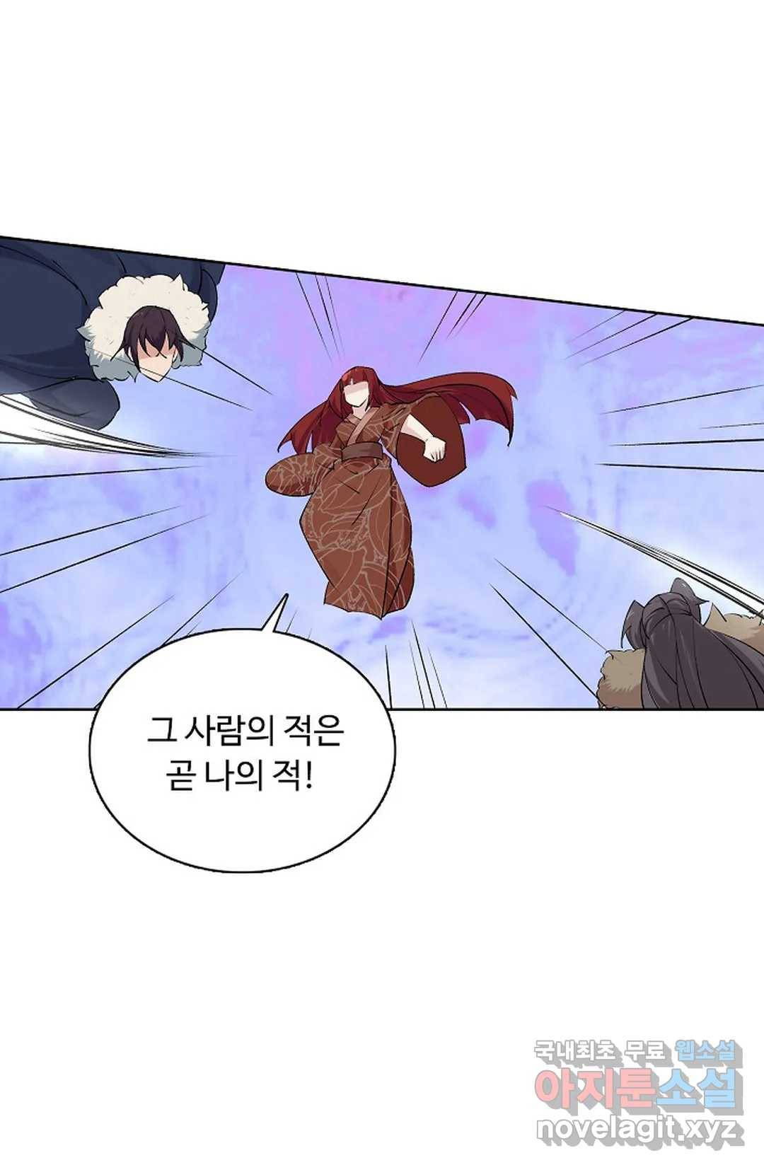 회귀하여 최강 신왕으로 149화 3