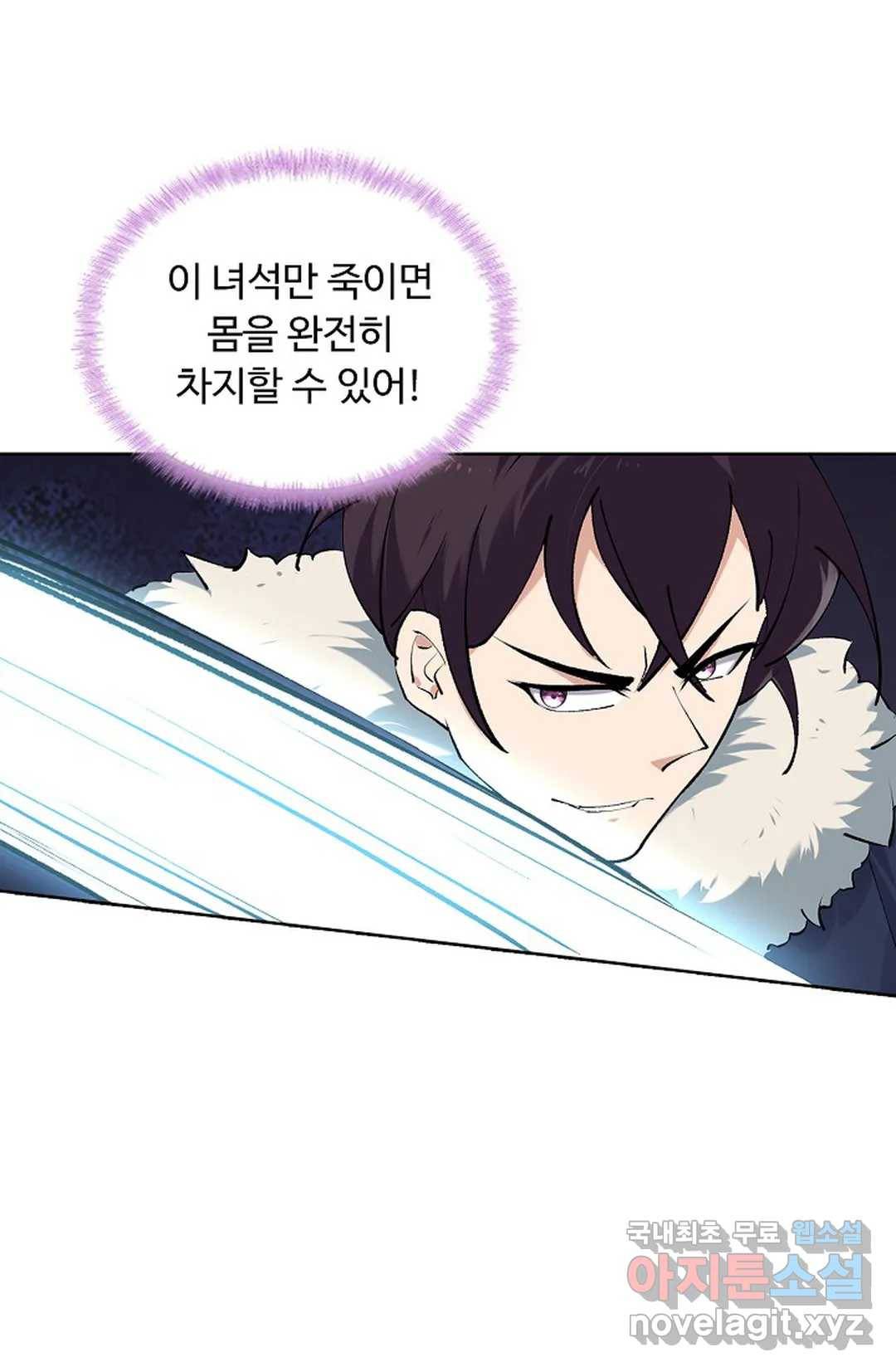 회귀하여 최강 신왕으로 149화 5