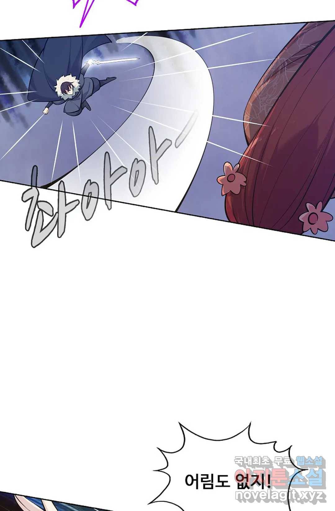 회귀하여 최강 신왕으로 149화 8