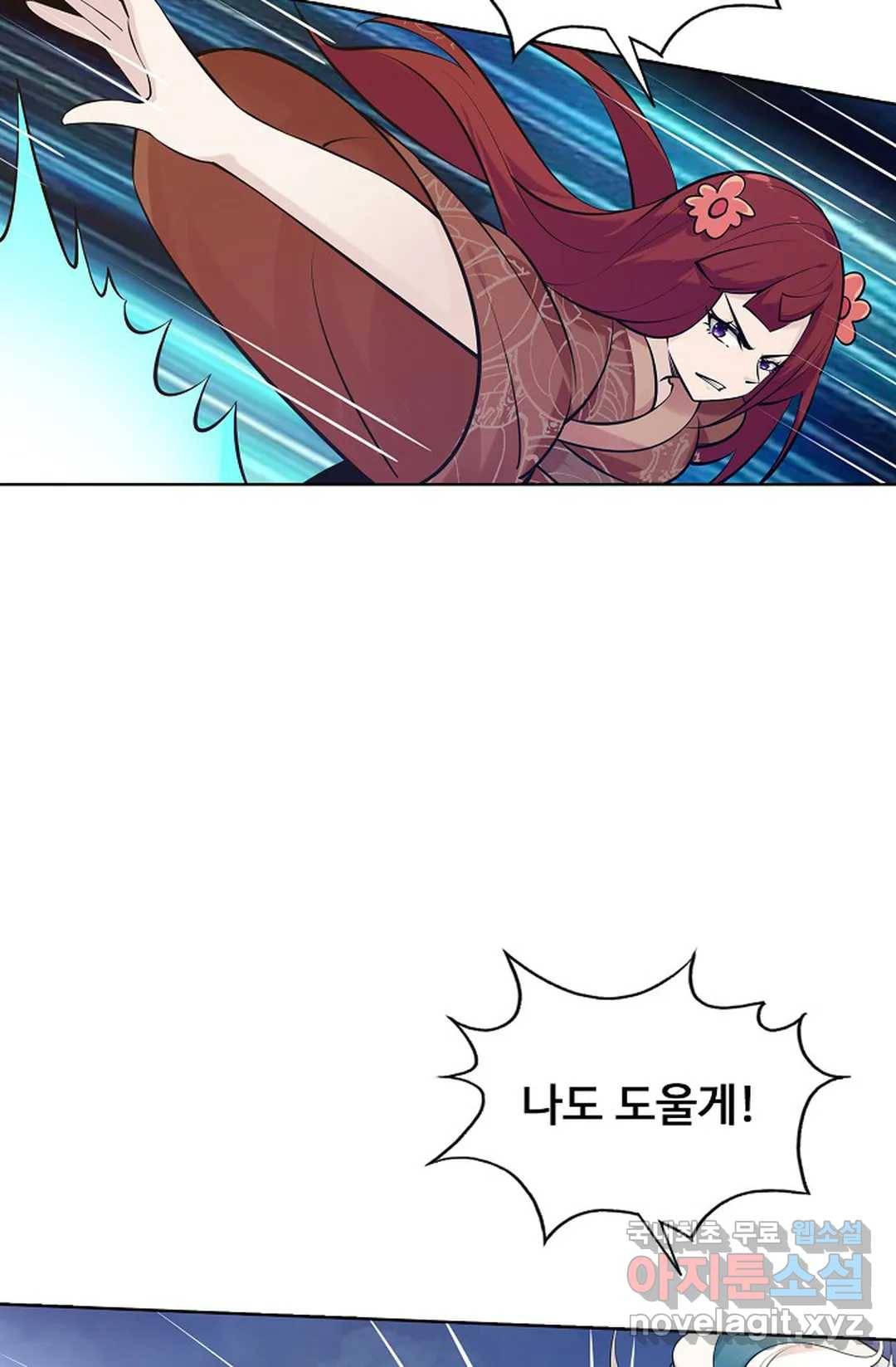 회귀하여 최강 신왕으로 149화 9