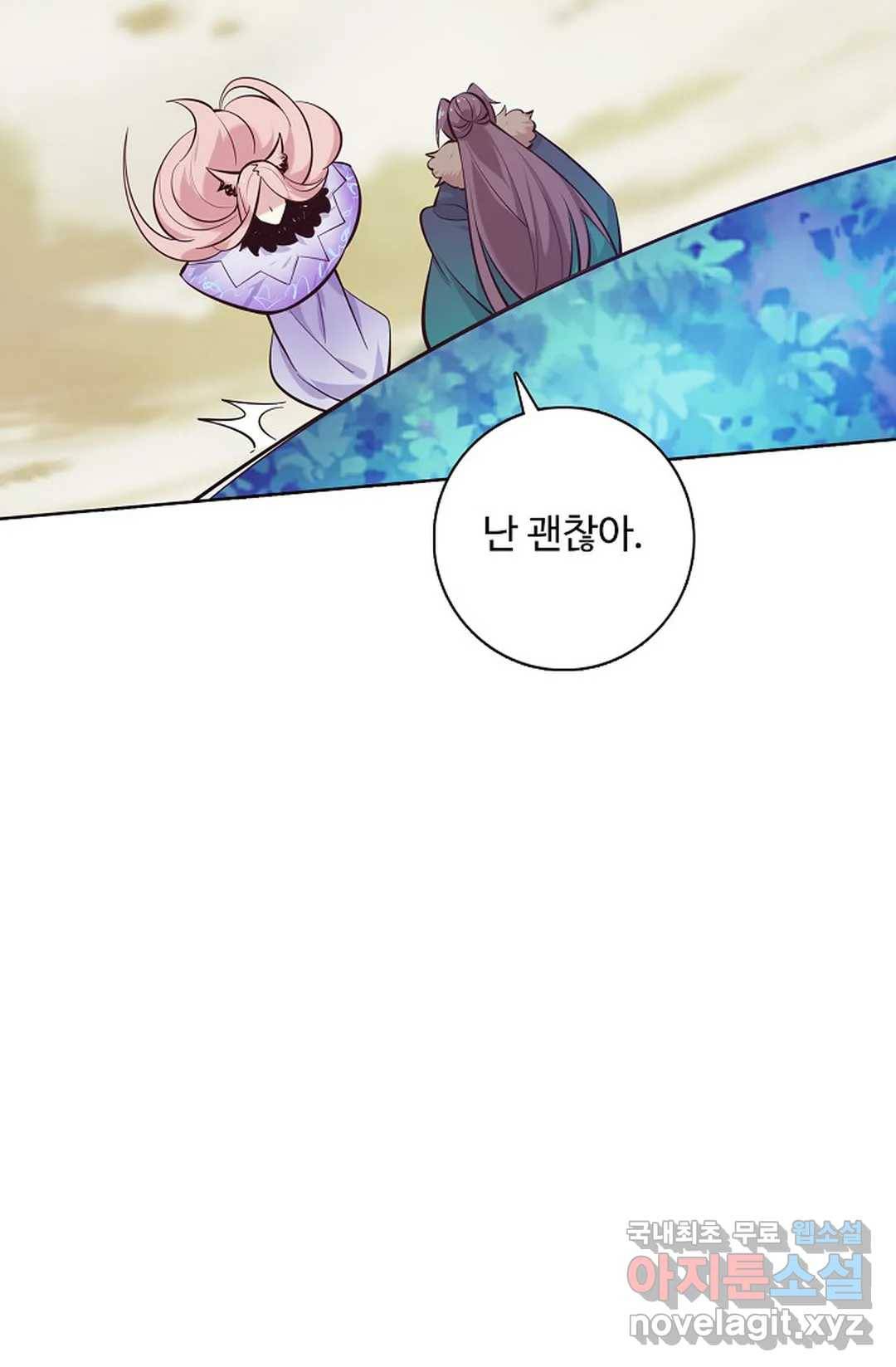 회귀하여 최강 신왕으로 149화 14