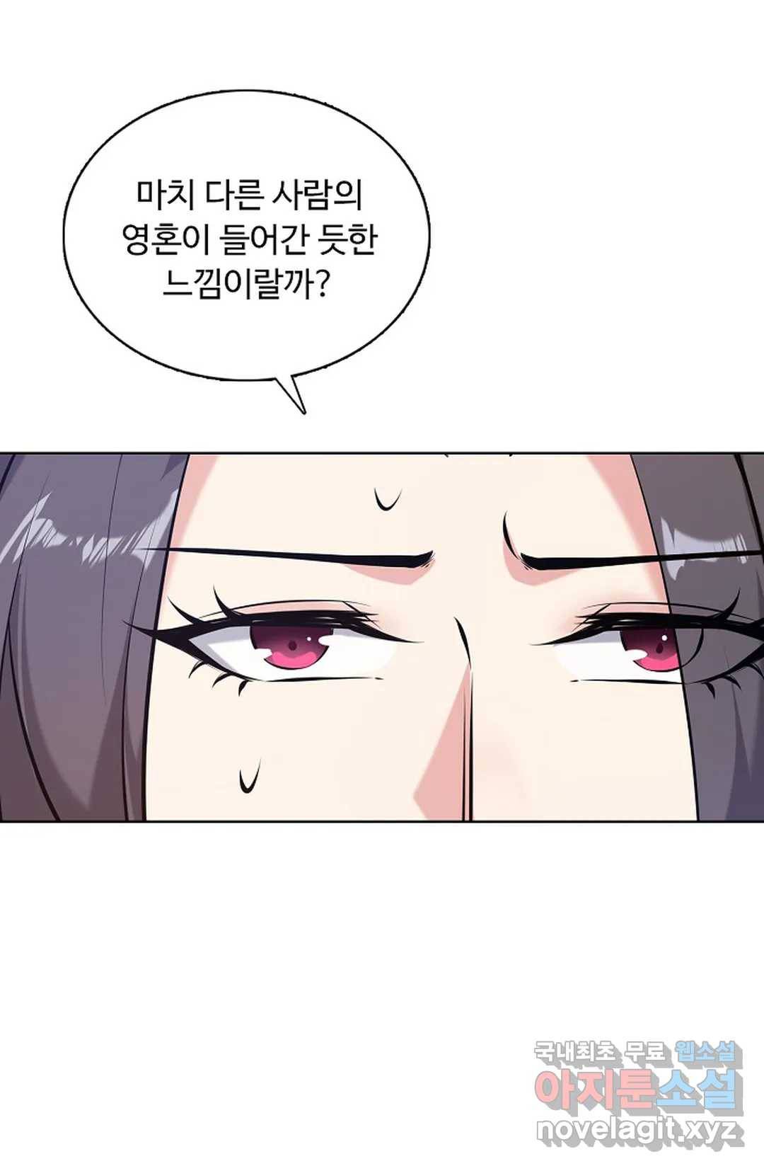 회귀하여 최강 신왕으로 149화 17