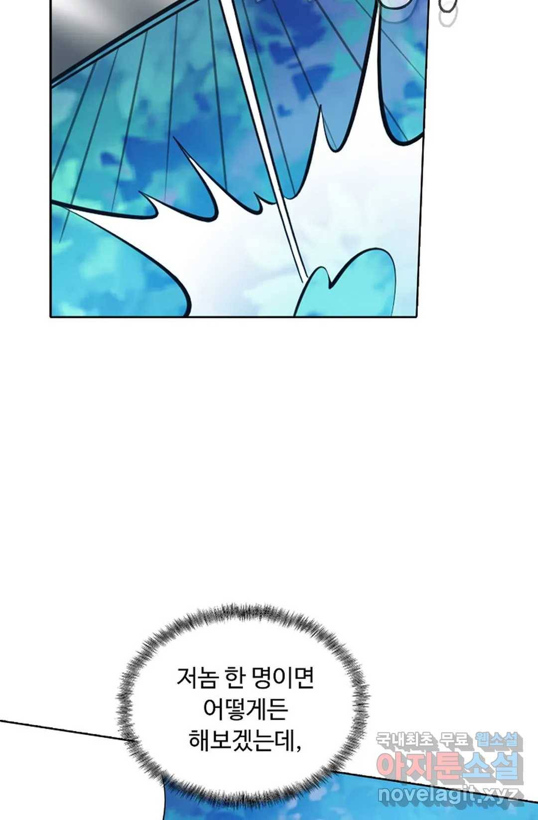 회귀하여 최강 신왕으로 149화 22