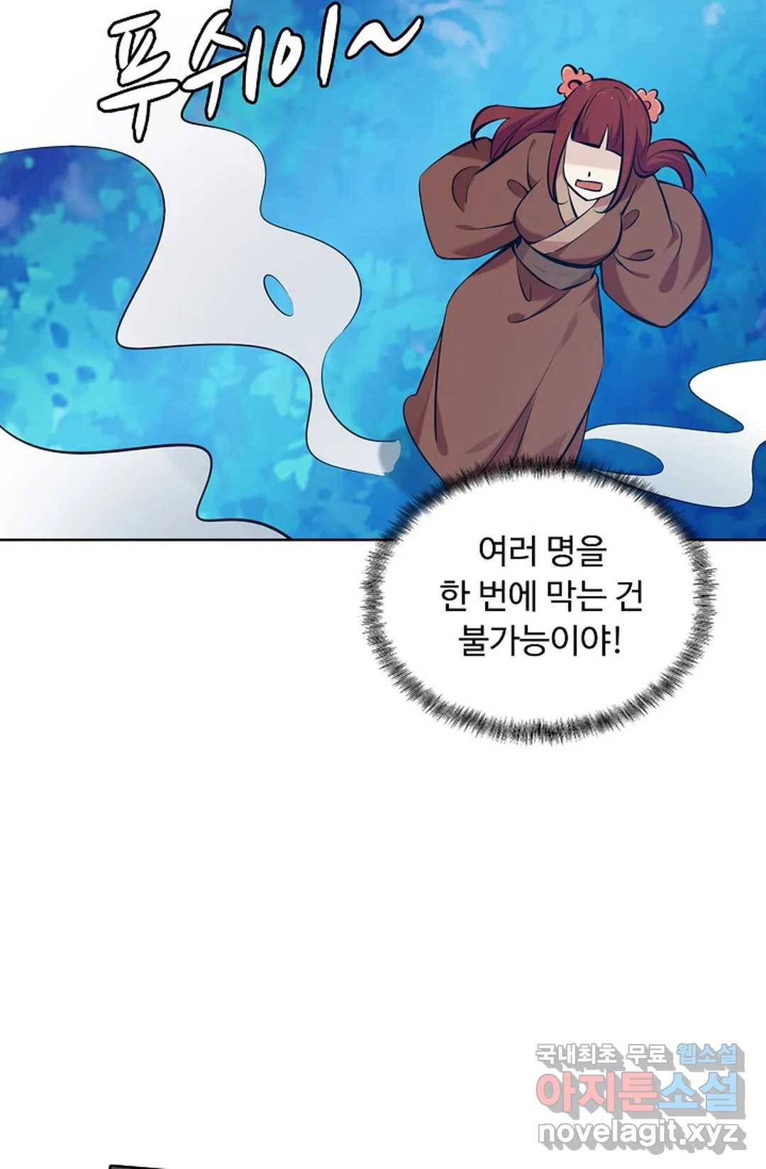 회귀하여 최강 신왕으로 149화 23
