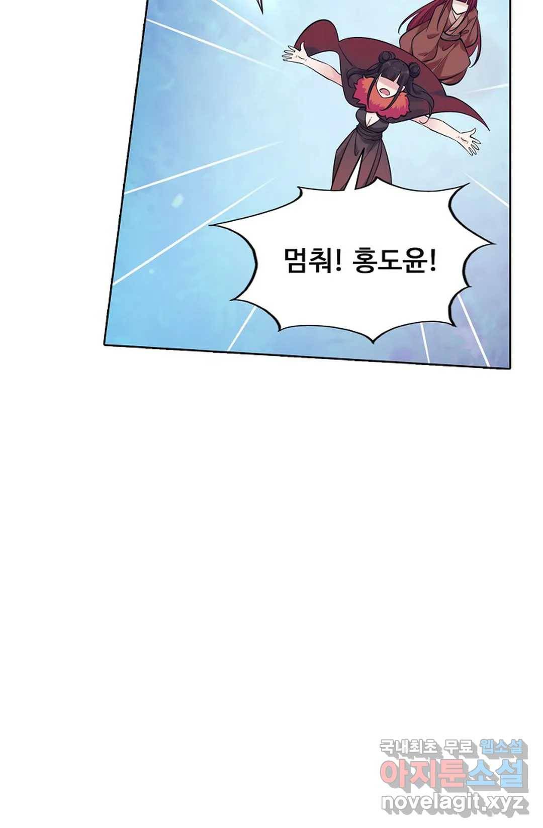 회귀하여 최강 신왕으로 149화 26