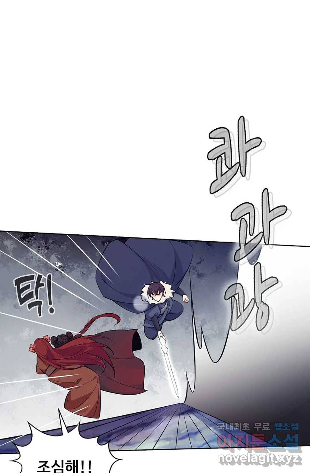 회귀하여 최강 신왕으로 149화 32