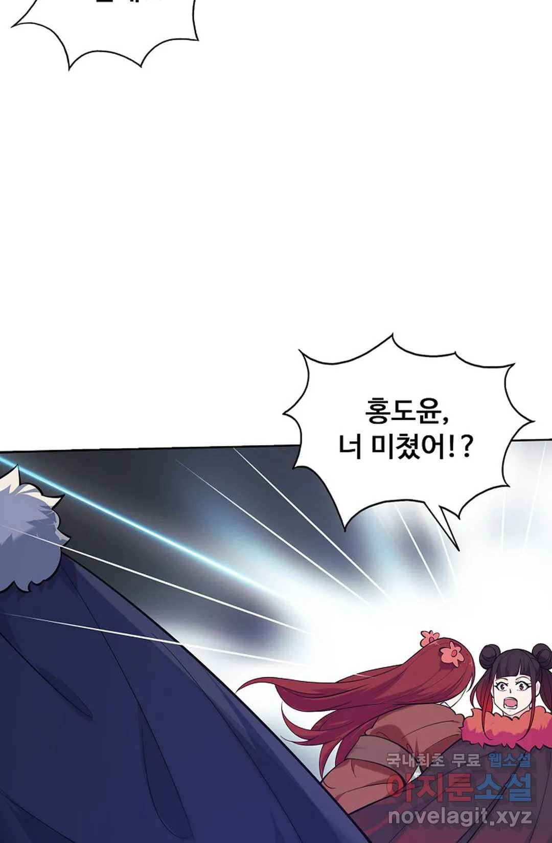 회귀하여 최강 신왕으로 149화 33