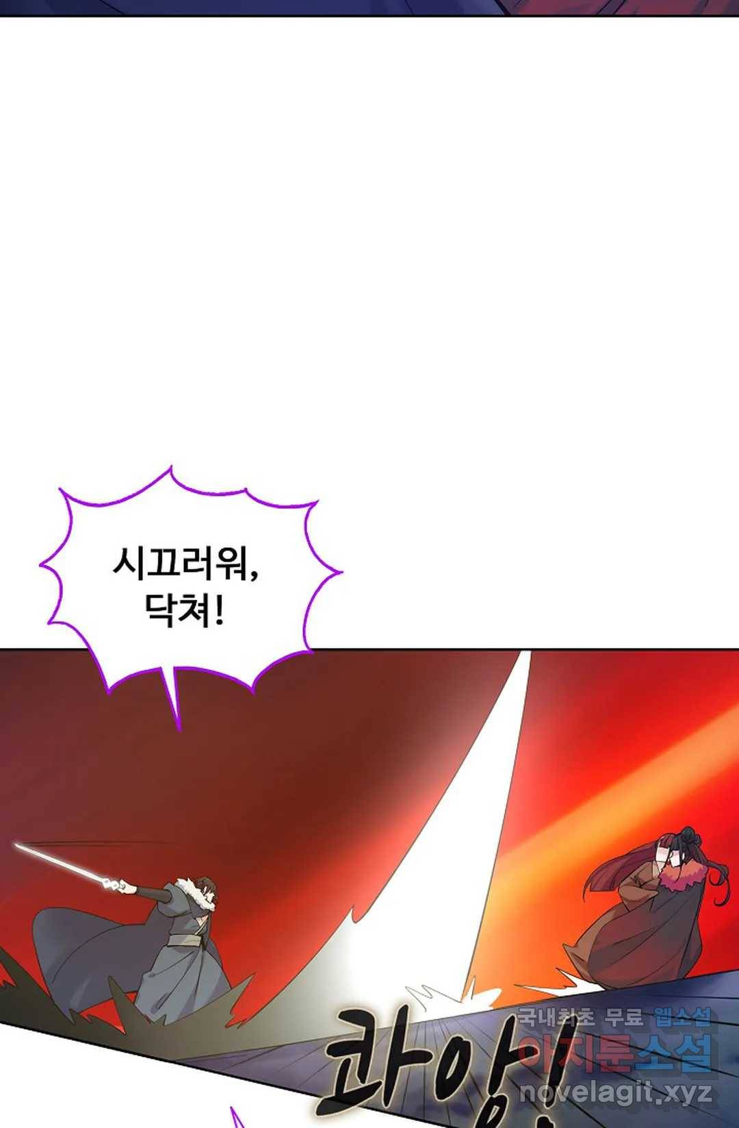 회귀하여 최강 신왕으로 149화 34