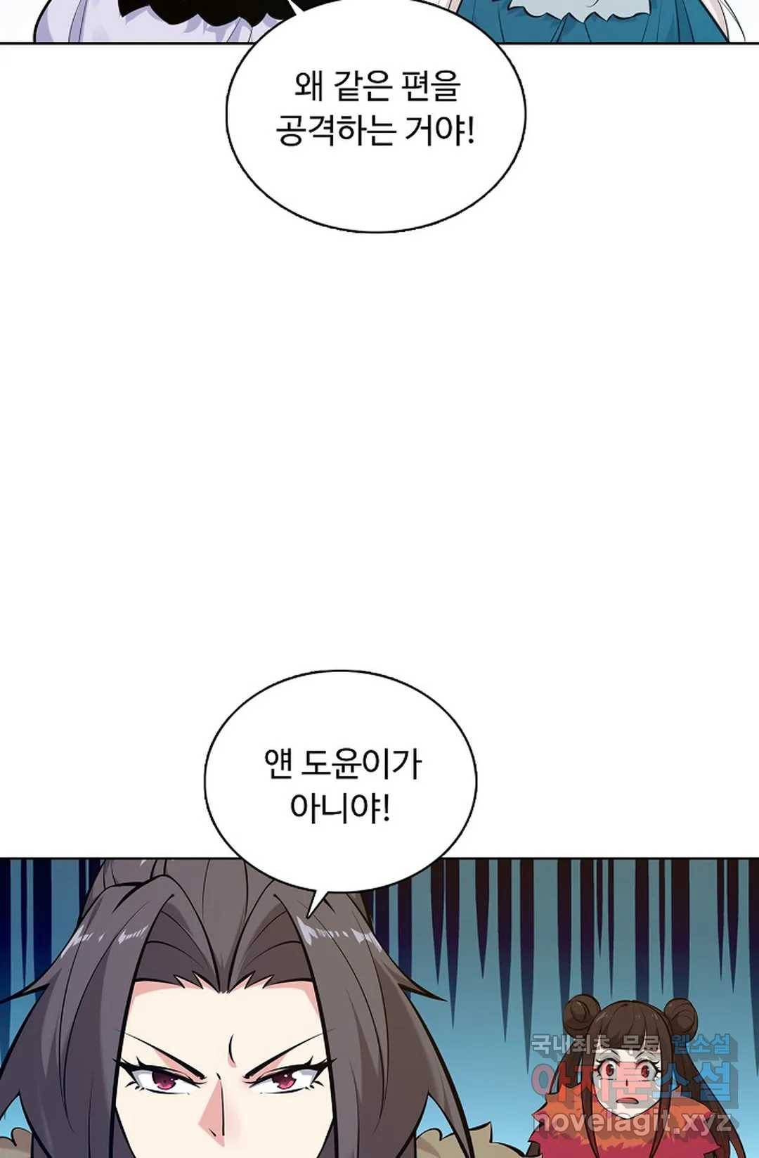 회귀하여 최강 신왕으로 149화 37