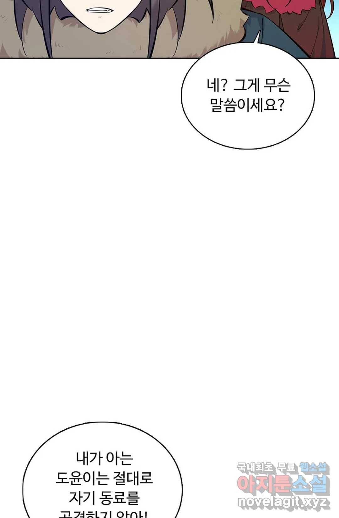 회귀하여 최강 신왕으로 149화 38