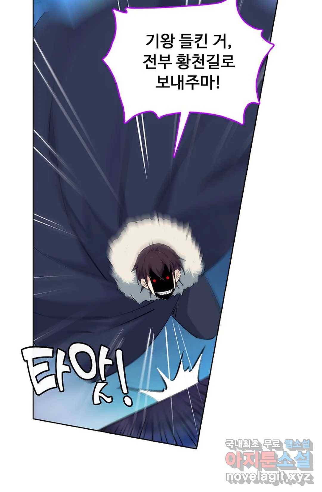 회귀하여 최강 신왕으로 149화 41