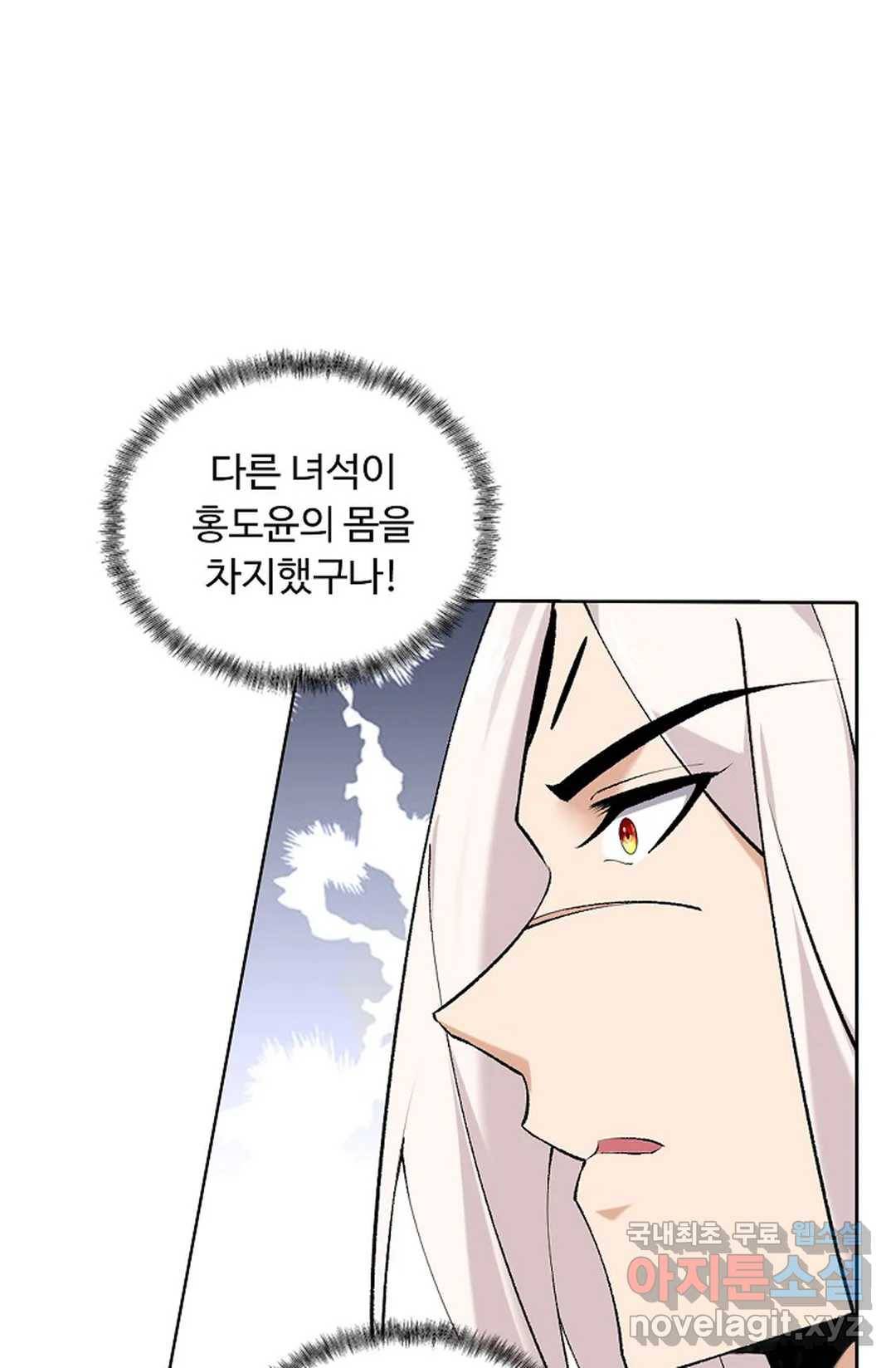 회귀하여 최강 신왕으로 149화 42