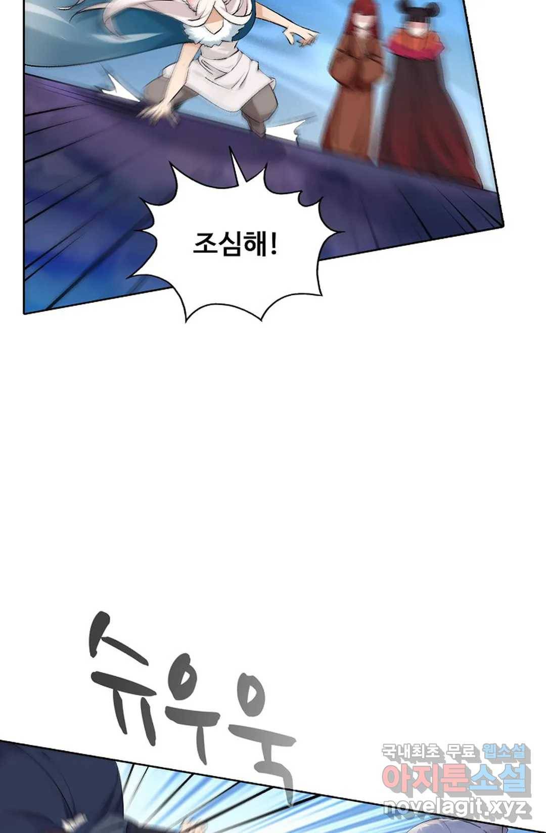 회귀하여 최강 신왕으로 149화 44