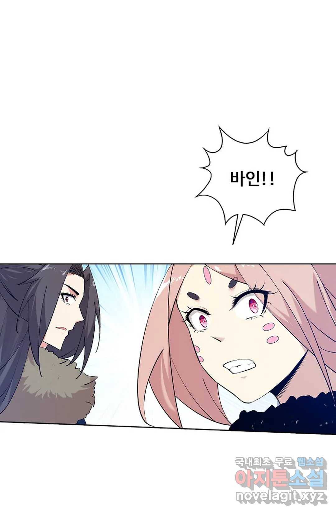 회귀하여 최강 신왕으로 149화 47