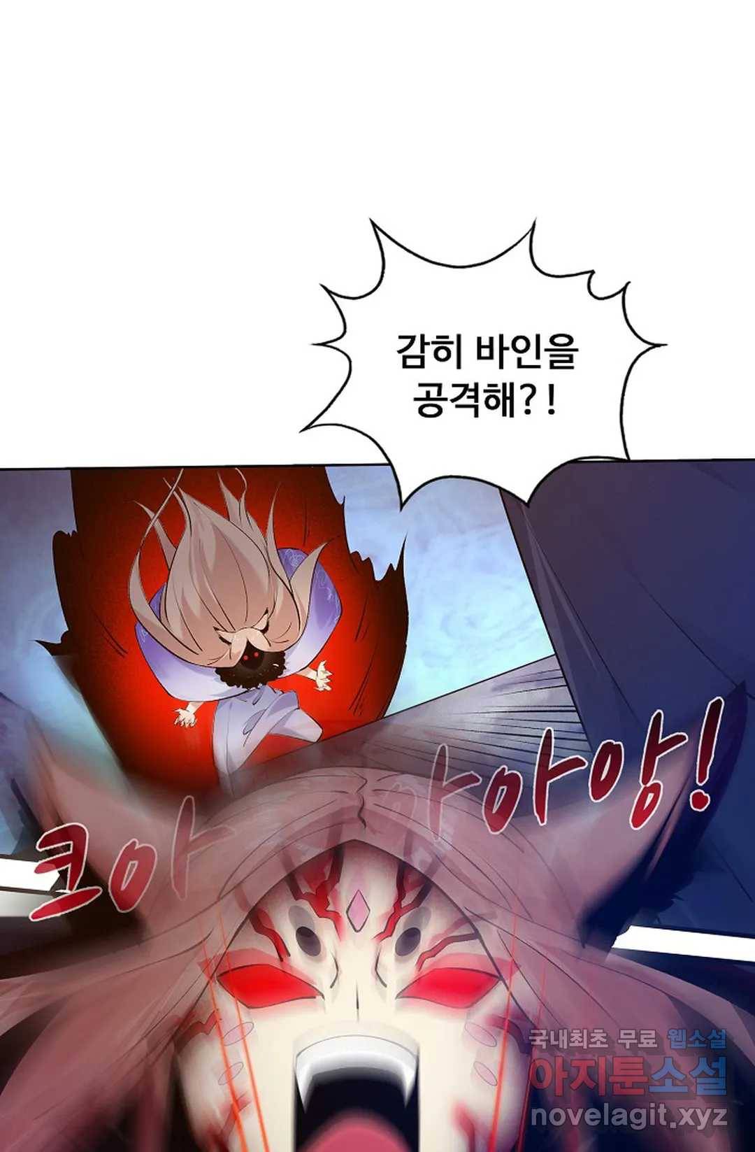회귀하여 최강 신왕으로 149화 48