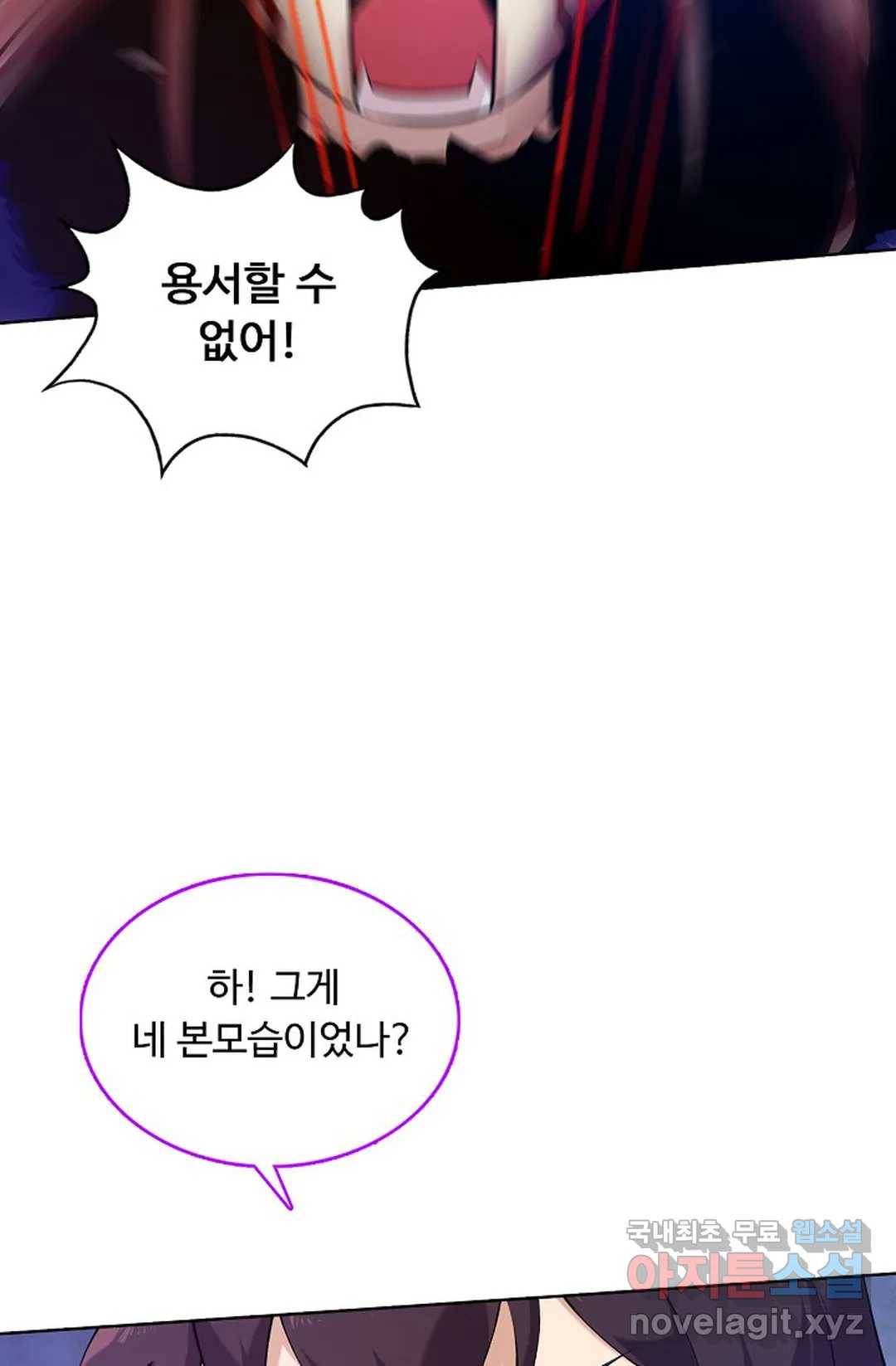 회귀하여 최강 신왕으로 149화 49