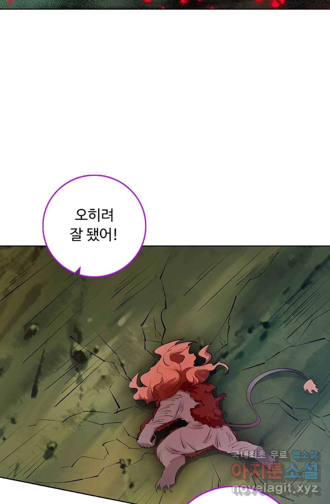 회귀하여 최강 신왕으로 149화 52