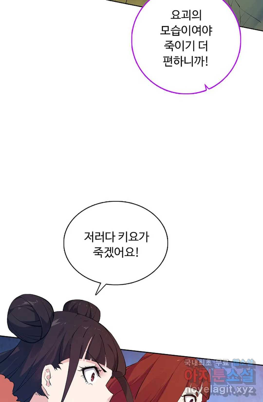 회귀하여 최강 신왕으로 149화 53