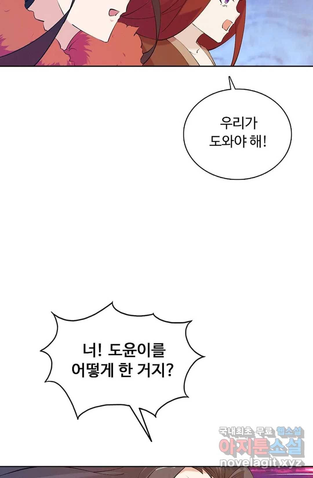 회귀하여 최강 신왕으로 149화 54