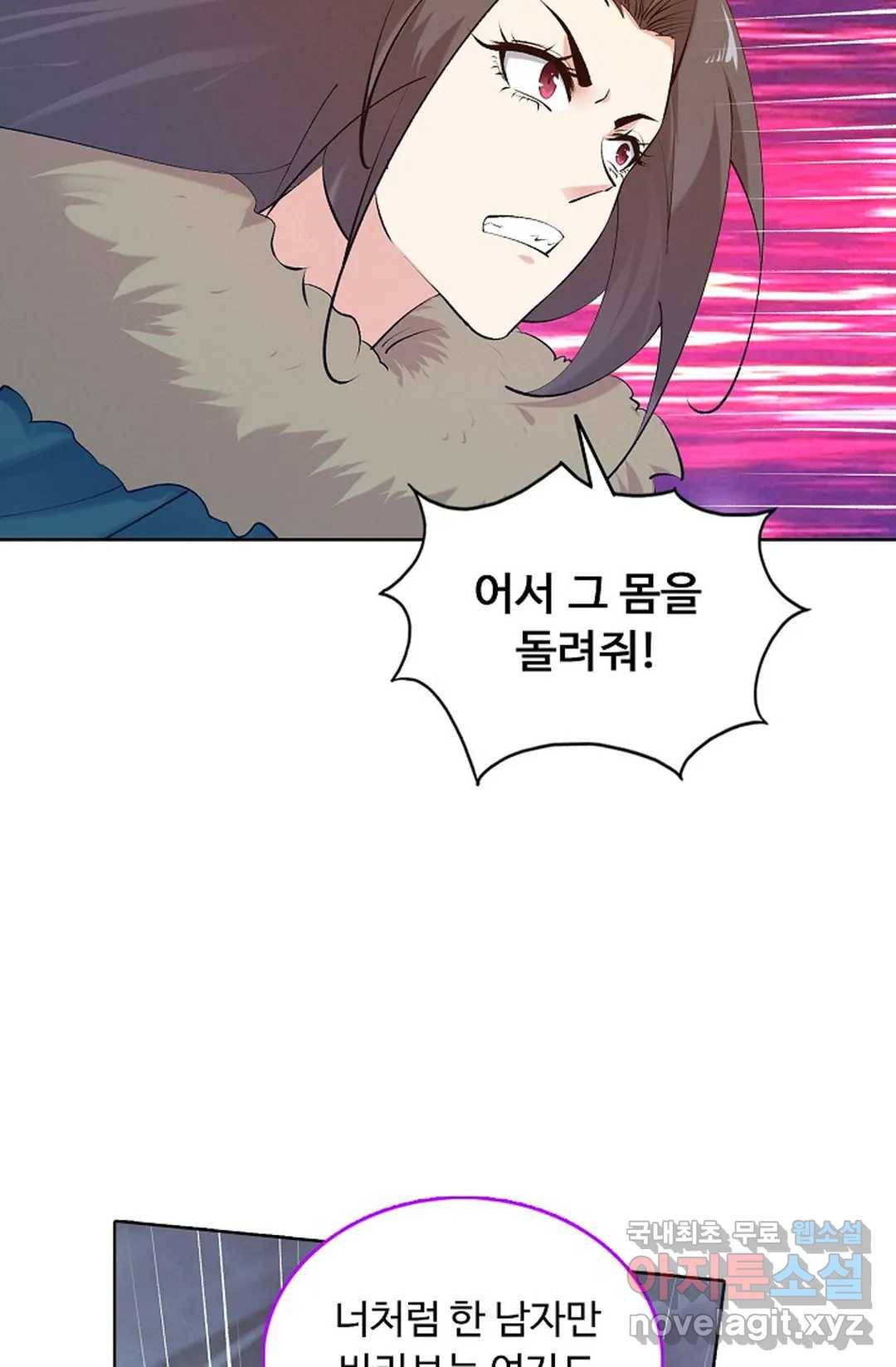회귀하여 최강 신왕으로 149화 55