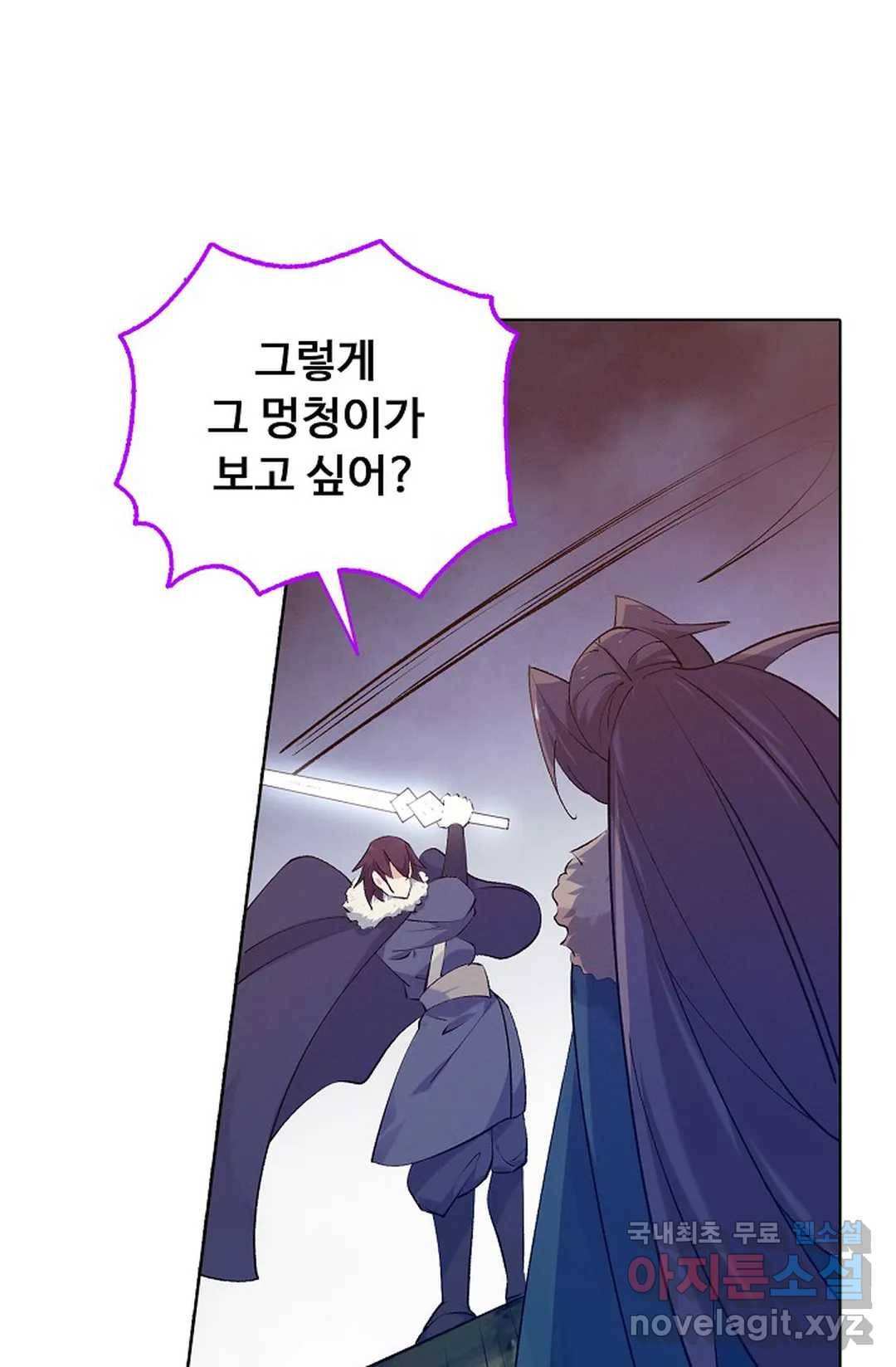 회귀하여 최강 신왕으로 149화 57