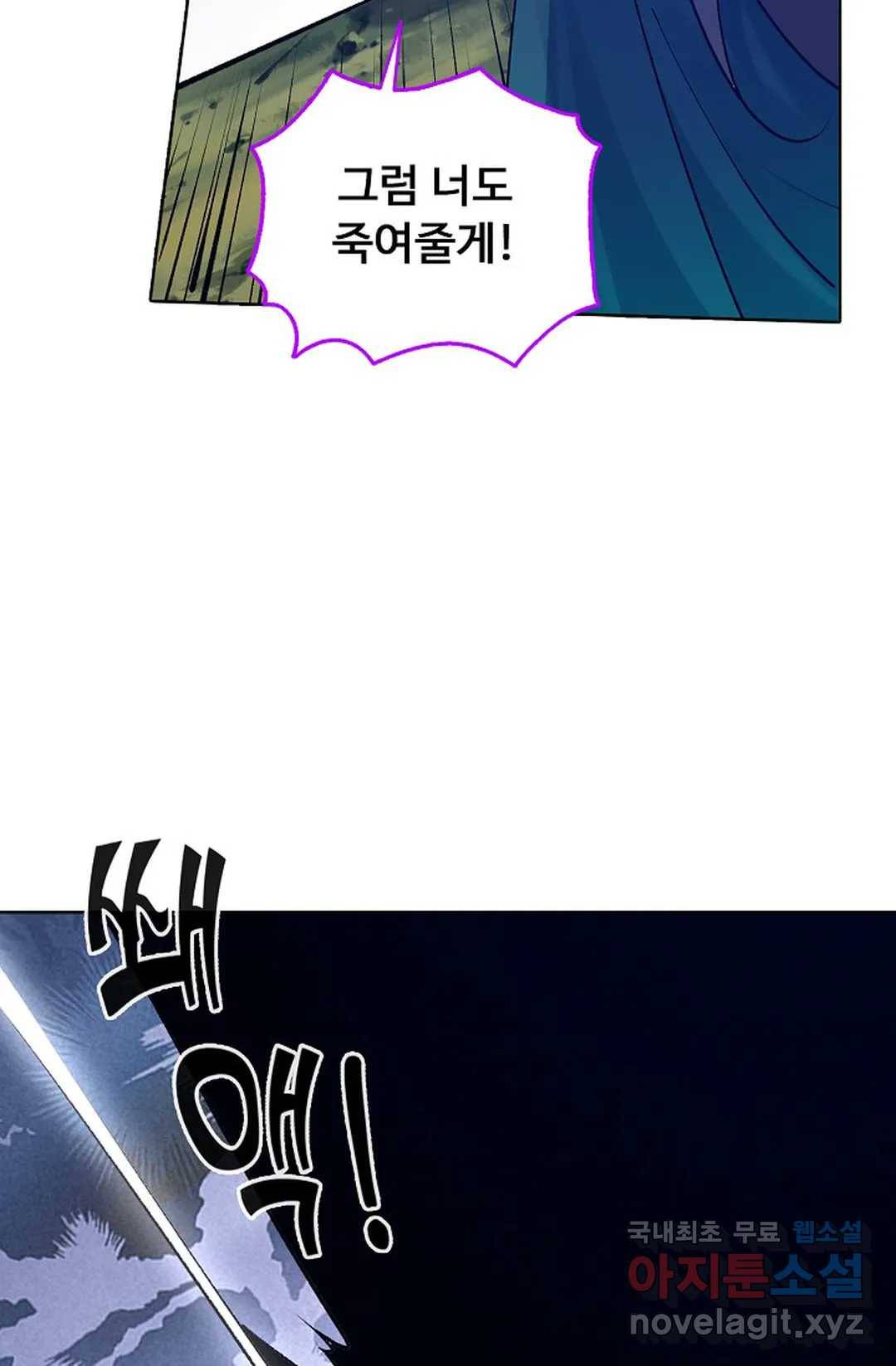 회귀하여 최강 신왕으로 149화 58