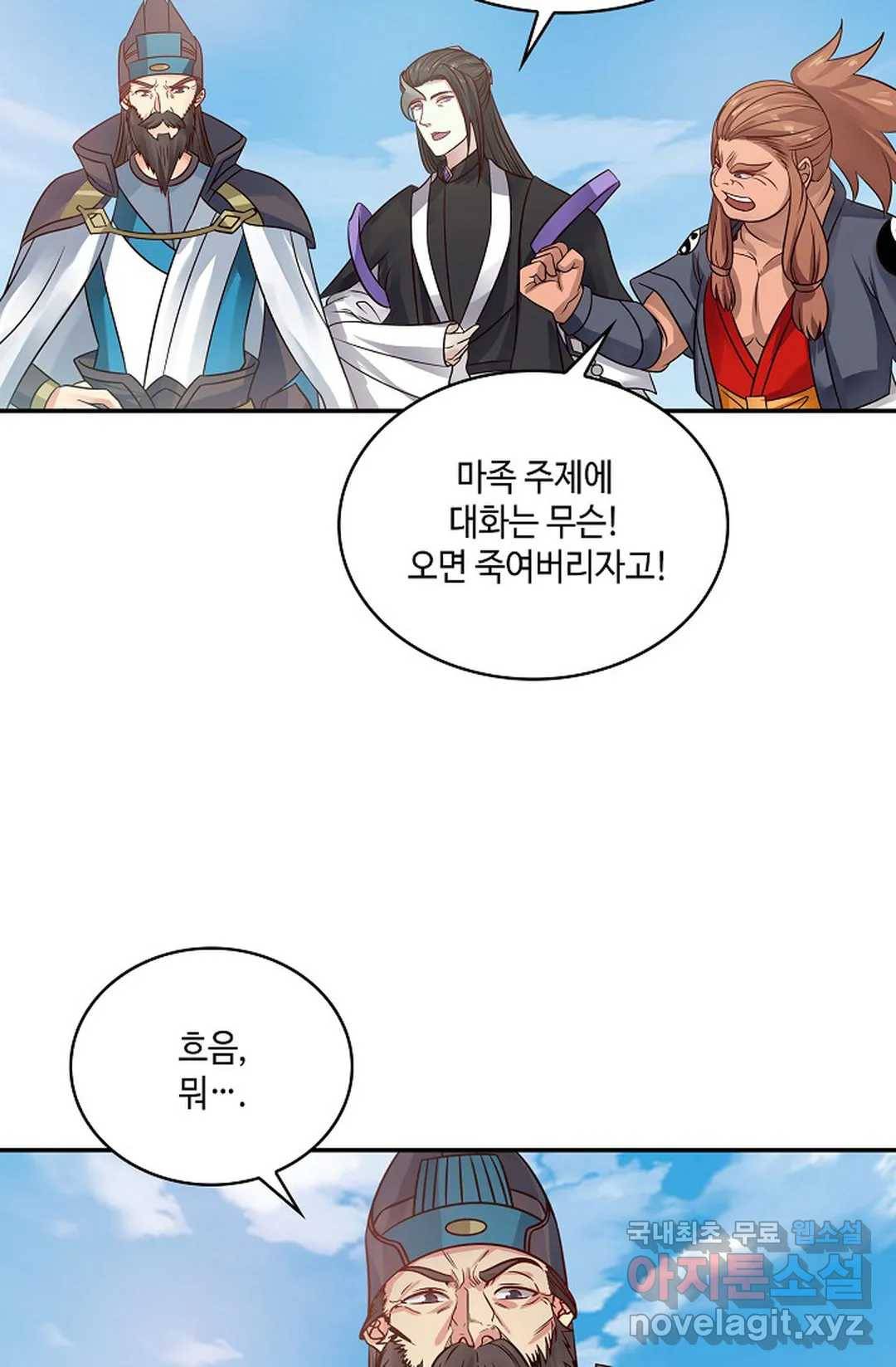 무련전봉 612화 3