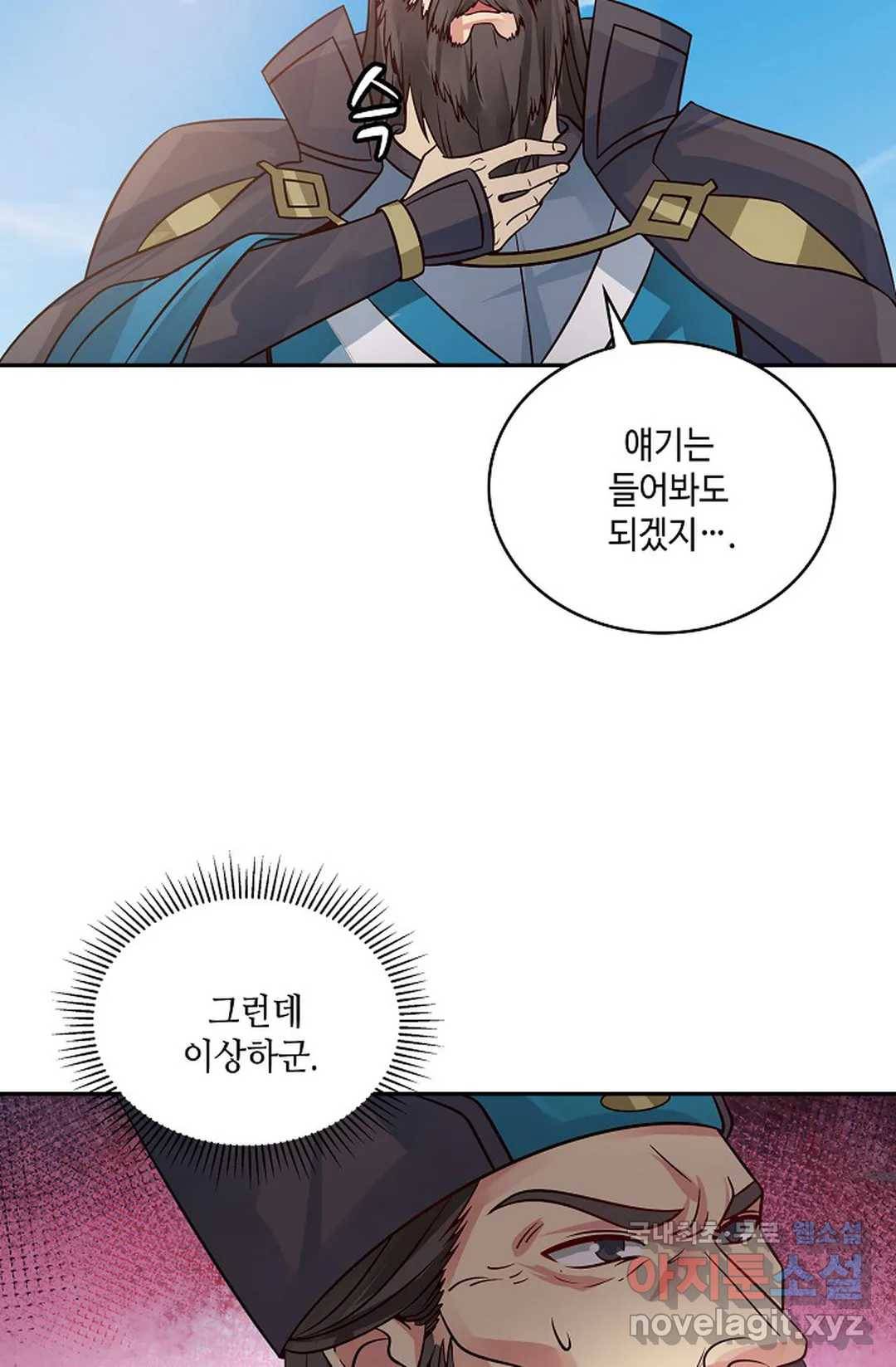 무련전봉 612화 4