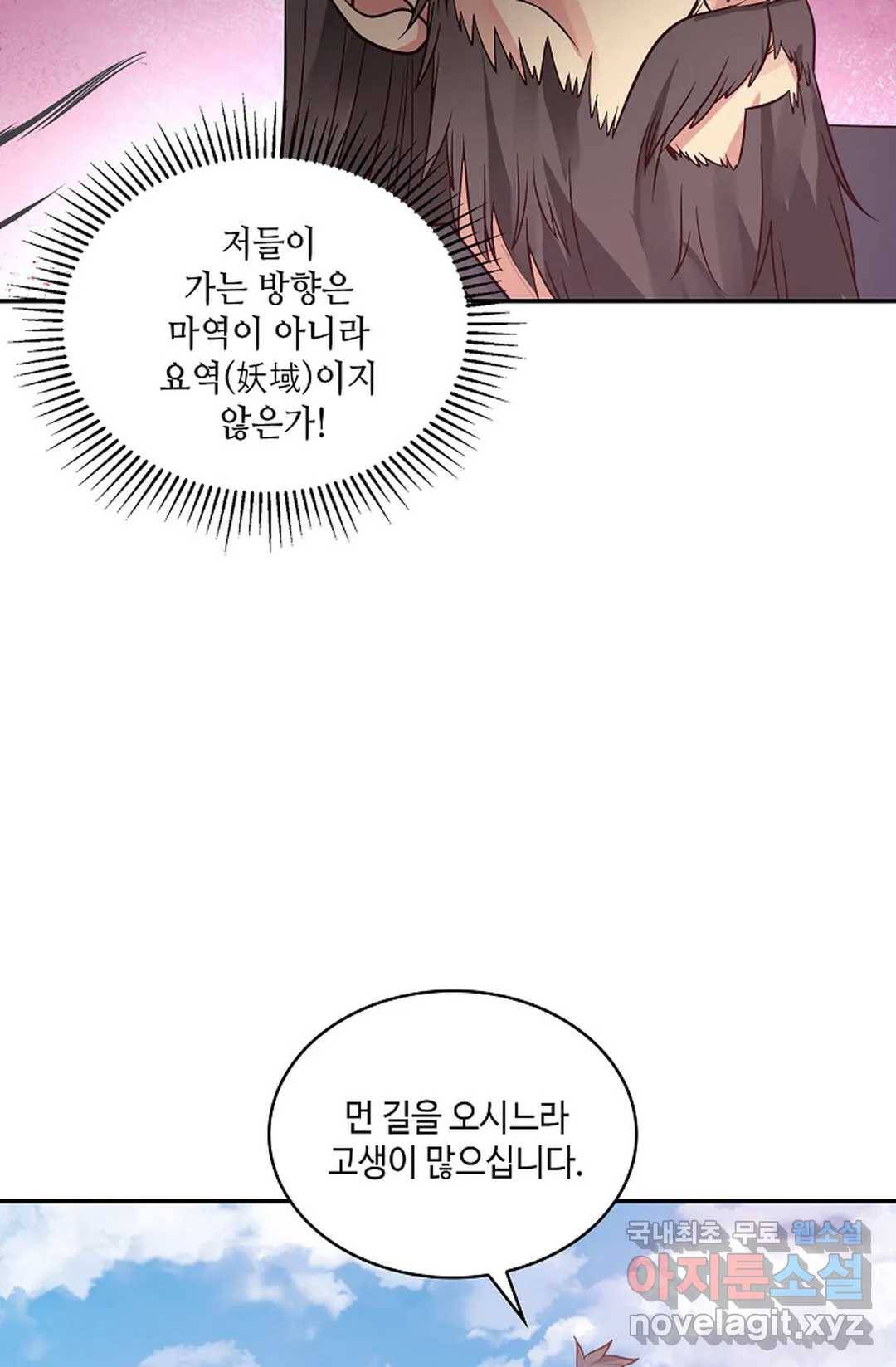 무련전봉 612화 5