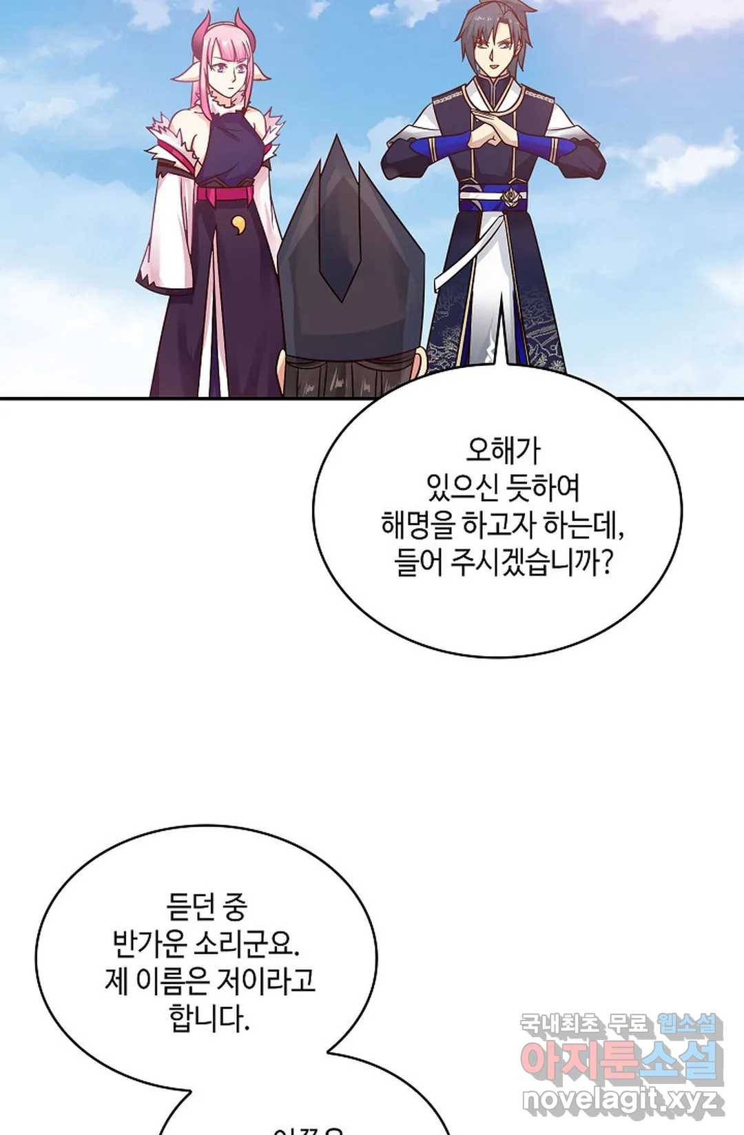 무련전봉 612화 6