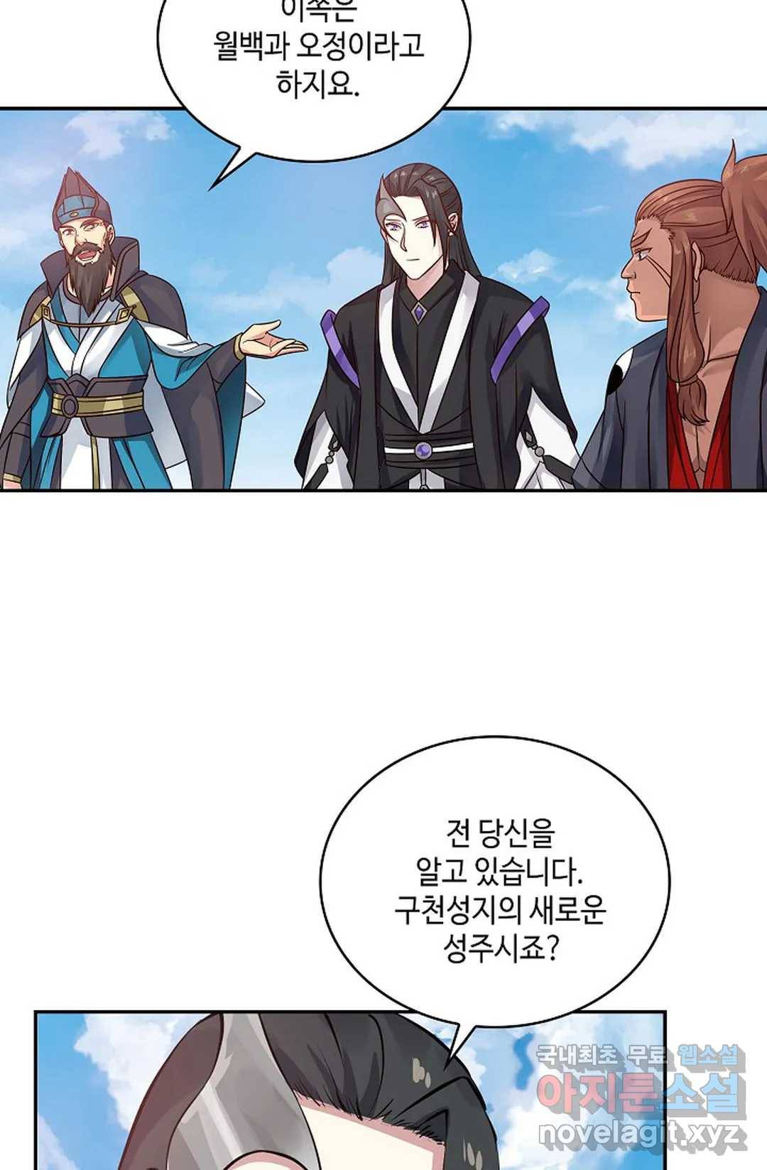 무련전봉 612화 7