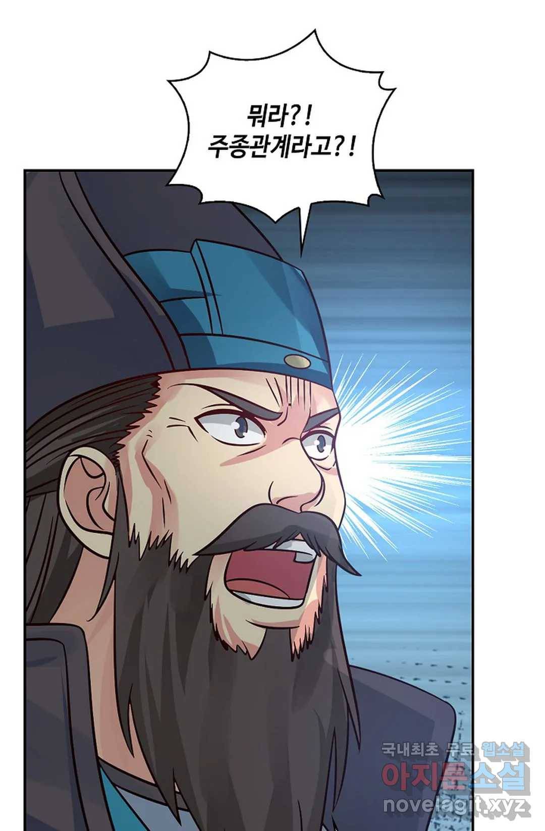 무련전봉 612화 10