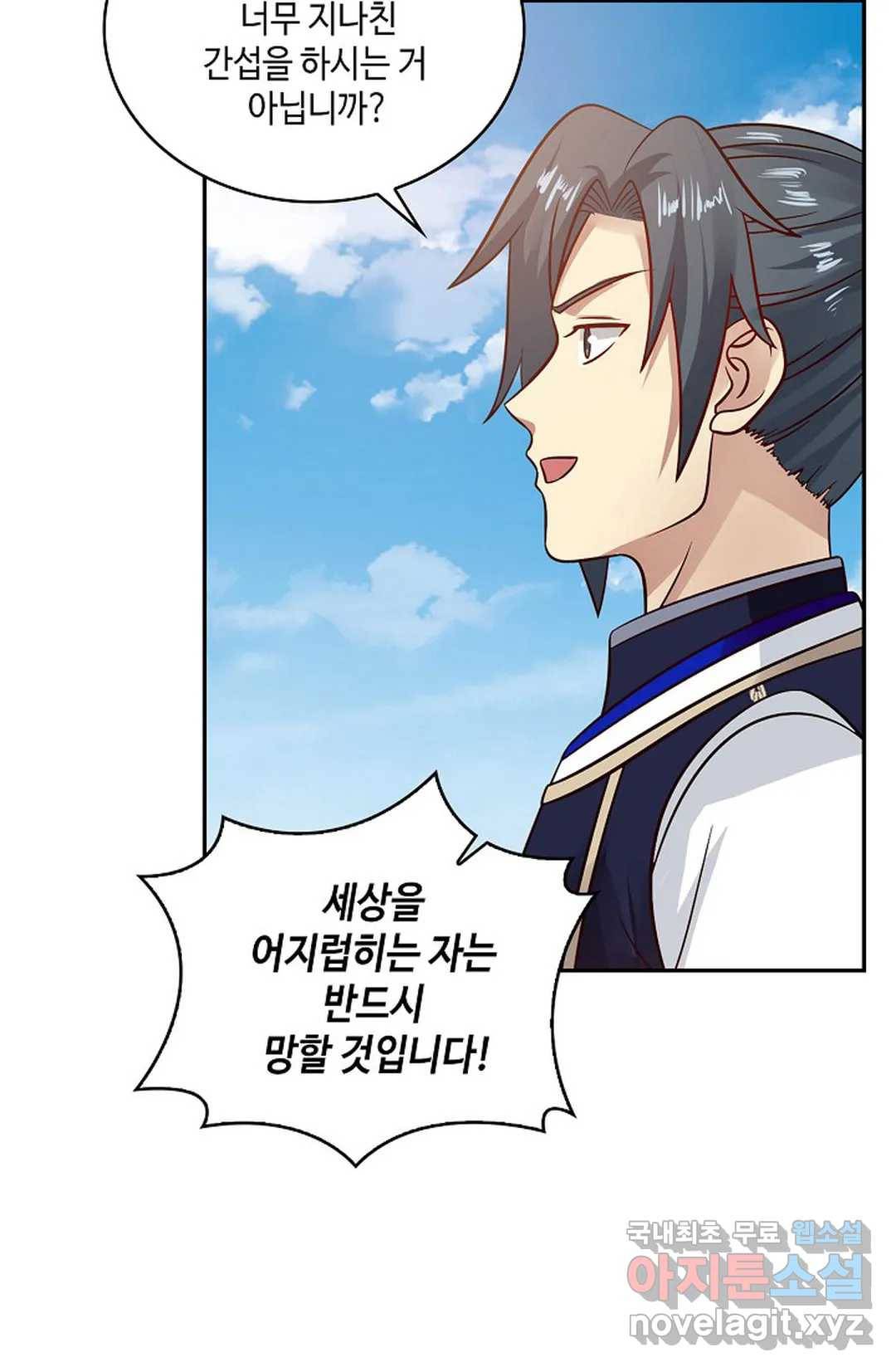 무련전봉 612화 16